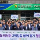 농협중앙회 강원지역본부 이미지