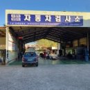 수성자동차검사소 이미지