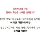 대한민국의 운명 이미지