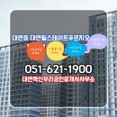 대연공인중개사사무소 | 남구 대연동 부동산 대연혁신우리공인중개사사무소 대연힐스테이트푸르오