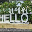 이스틀리 이미지