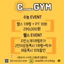 컴플릿짐 이미지