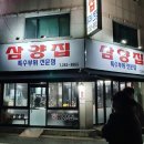 원마루시장 이미지