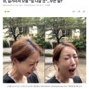 슈, 길거리서 오열 &#34;집 나갈 것&#34;…무슨 일? 이미지