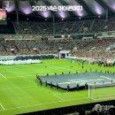 월드컵라이브 | 2025 아이콘매치 후기 주차꿀팁 시야 굿즈샵 이벤트매치 본경기 라이브 생중계 링크