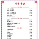 개동통닭 이미지