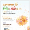 '노인학대' 작년보다 16.8%↑…신고의무자 확대 등 노인 보호 강화 이미지