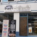 족발집배원