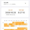 세기세무회계 | 26.03.06 재시 후기 & 생존신고