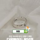 반짝반짝 은공예 | 천안 아산 데이트 놀거리 실내 아이와 가볼만한곳 다온메이드 불당점