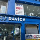 다비치안경 수원시청역점 이미지