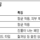 상처에 딱지 앉은 뒤에도 연고 발라야 흉터 안 남아 이미지