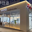 온우주안경 이미지