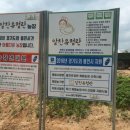 알찬유정란농장 이미지