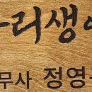 법무사법인우리로