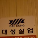 대성석재 이미지