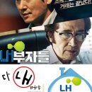 신도시 투기 조사 결과 (3) 국회로 번지는 ‘LH 불똥’ 이미지