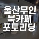 포토리딩평생직업교육학원 네이버블로그