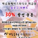 [미금역미용실] 밀크브라운 염색+크리닉케어+앞머리펌