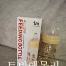 아라몰리 | 토비앤몰리 올데이젖병 (신생아 젖병)