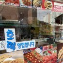 장가네호떡·떡볶이