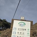 # 전망 최고 바위산 합천의 남산제일봉 # 이미지