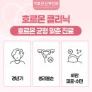 고려산부인과의원 | 이효진산부인과의원이 빠르게 성장하는 이유, 2024~2026 온라인 평판 분석