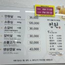 안동갈비식육식당 이미지