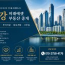 금강미래에셋공인중개사사무소 네이버블로그