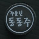 주문진PC 이미지