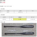 티라노 디아블로 2.3, 바주카 2.3 이미지