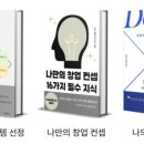 엑스텐창업연구소