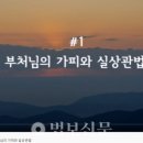 우곡선원 법보신문