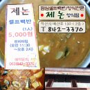 익산육개장맛집 제논 6000원 대박이예요~ 모현동맛집 익산떡만두국 익산육개장 익산맛집 이미지