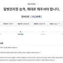 질병관리청 이미지