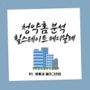 지에스25힐스테이트녹번점 | 청약홈 분석 : 힐스테이트 메디알레