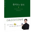 올리브스토리 이미지