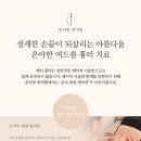 새로이한의원 이미지