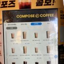 [컴포즈] 믹스커피 시리즈 먹어보자~ 바나나 리얼 믹스커피 후기