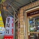 고기쌤 고기시장 | 대구 방천시장 김광석거리 생고기 맛집 더웃집 쫀득한맛 감성후기 남겨요