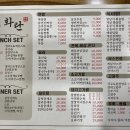 화란 중화요리 이미지