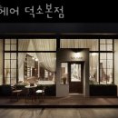솔헤어 이미지