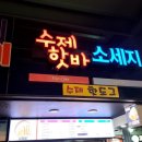 금산인삼랜드(통영) 이미지
