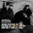 고려영화사 | 칼리갈리 박사의 밀실 - 독일 영화의 뿌리, 표현주의 사조의 간판 / 줄거리 결말 후기 정보 명대사 해석