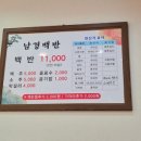 남진수산 이미지