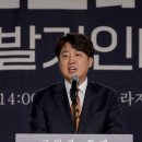 이준석 “대통령실 한동훈 사퇴요구, 약속대련..기획된 것” 이미지