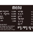 대추나무집 이미지