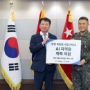 고려아연, 군 장병 AI 역량 강화 지원 나선다 이미지