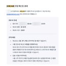 네이버 계열사, 크림 앱개발자 서류 합격 및 코딩테스트 후기