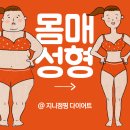 잼있는점핑체온다이어트 이미지